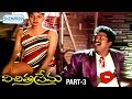 Vichitra Prema Full Movie Rajendra Prasad Brahmanandam Part 3 Shemaroo Telugu