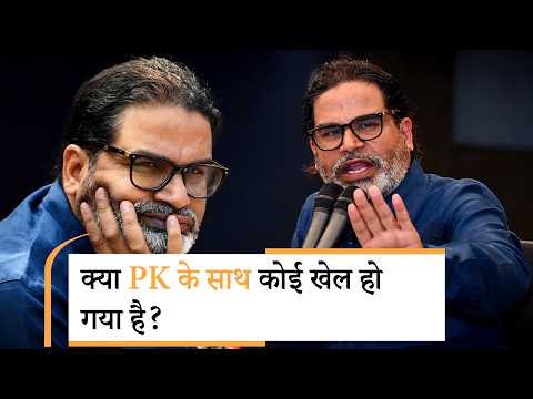 प्रशांत किशोर का Bankipur से चुनावी रण, क्या BJP के गढ़ में होगा सियासी धमाका?