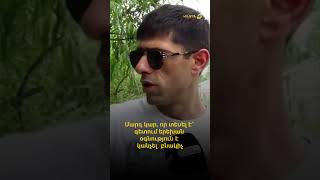 Մարդ կար, որ տեսել է՝ գետում երեխան օգնություն է կանչել, բայց մինչև հասել են՝ չեն գտել