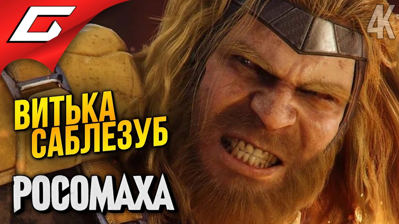 БРАТАН, ЗА ЧТО? ➤ Marvel: Wolverine ◉ Прохождение 5