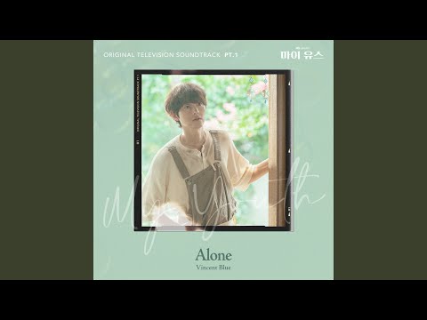 Video thumbnail for 오래된 오늘 (Alone) (Inst.)