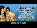 Mujhe Teri Mohabbat Ka Sahara Eagle Gold Jhankar Dheeraj