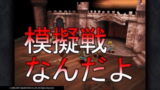 【FFⅨ実況】舞台でLet's dance!＃５