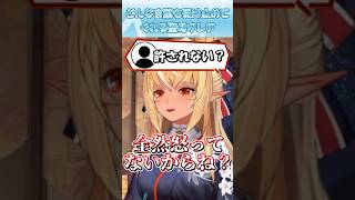 【ホロライブ切り抜き】どんな言葉も受け止めてくれる聖母フレア #shorts #不知火フレア #hololive #ホロライブ #ショート