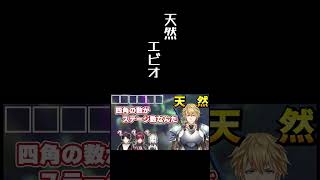 【天然】エビオの天然発言にツッコミが止まらないwww #shorts
