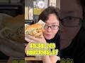 ケンタッキー史上一番ウマいと噂の鶏竜田バーガーが本当に美味しいのか料理研究家が検証します #shorts #リュウジ #ケンタッキー #バーガー #チキンタツタ #レビュー #バズレシピ