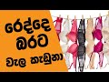 Sinhala Novels To Read