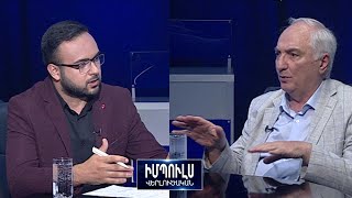 «Էս համակարգը պատանդ է պահում բոլորիս». Արամ Սարգսյան // Իմպուլս վերլուծական 19.06.2020