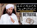 Badkar Aurat Badkar Mard Ke Liye Is Ayat Ka Kya Matlab Hai Mufti Tariq Masood