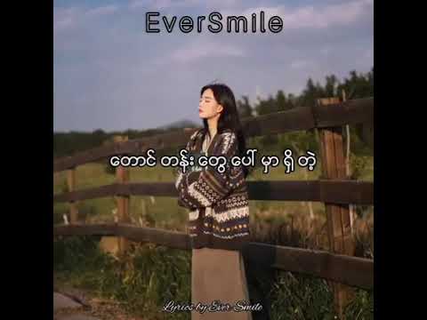 ငှက် Cover by Shune Shune(Subscribe to my channel 🤍)