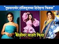 Netizens Loved Vaidehi Parashurami S Recent Photoshoot तुझ्यासमोर हॉलि�