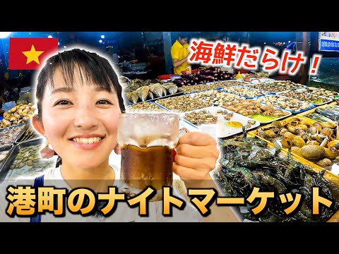 [Viaje a Vietnam 🇻🇳] ¡Mercado nocturno en una ciudad portuaria! ¡Comer mariscos de Vung Tau con la música de fondo ruidosa de Karaoke Uncle!