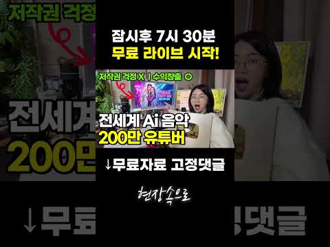 잠시후 7시 30분 무료라이브가 시작됩니다 https://img.youtube.com/vi/BofDjPadYZ4/0.jpg 잠시후 7시 30분 무료라이브가 시작됩니다