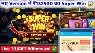 Teen Patti Master | New Update App Download 2026 | Gameplay Real Cash 