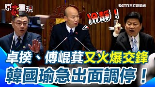 [討論] 傅崑其是不是智商不太高？？？