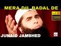 MERA DIL BADAL DE JUNAID JAMSHED OFFICIAL HD VIDEO Islamic Naats
