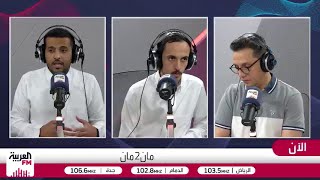 كونسيساو يصطدم بخصمة إنزاغي مع الهلال