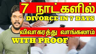 HOW TO GET DIVORCE IN 7 DAYS (TAMIL) | DIVORCE VERY FAST | BENNY JOSEPH