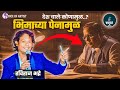 देश चाले कोणामुळ गं बाई माझ्या भिमाच्�