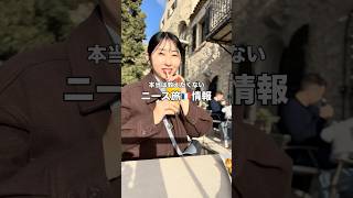 本当は教えたくないニース旅情報🇫🇷