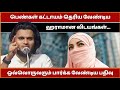 பெண்கள் கட்டாயம் தெரிய வேண்டிய ஹராமா