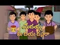 Telugu Rhymes For Children Yedaya Mi Daya Dasara Animated Rhyme Cartoon For Kids