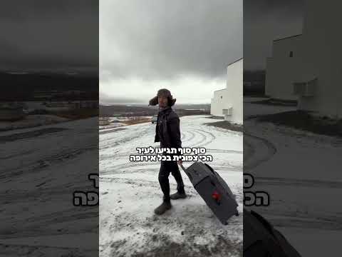 אני לא מאמין שזה מה שראיתי ❄️