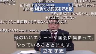 政見放送名シーンMAD