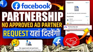Facebook Partnership Ads | No Approved Ad Partners | Partnership Request Will Appear Here | Monetize