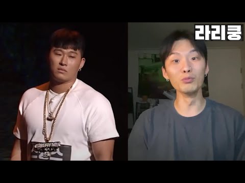 [난세래퍼] 스윙스가 무서웠던 맥대디