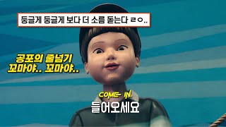 Download lagu 🔥SQUID GAME3 명장면 철수 영희 줄넘기 LITTLE ONE LITTLE ONE [MV/LYRICS/가사] mp3