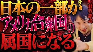 もう限界なので言ってはいけない話をします。この話をすると干される可能性がありますが全部言います【ひろゆき 切り抜き 論破 ひろゆき切り抜き ひろゆきの控え室 中田敦彦 ひろゆきの部屋 大谷翔平】