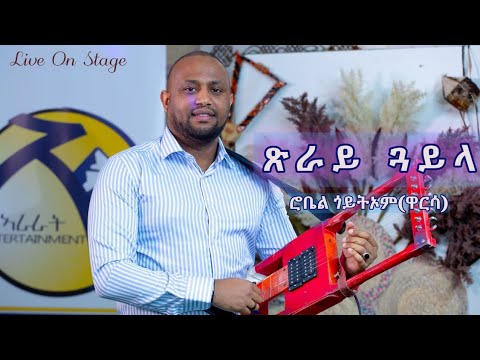 ጽራይ ጓይላ - Robel Goitom (Warsa) New Eritrean Music 2023 - Live On Stage