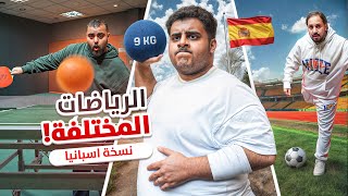 تحدي الرياضات نسخة اسبانيا????????