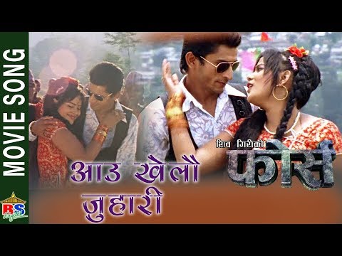 Aau Khelau Juhari | आउ खेलौ जुहारी  | Force | Movie Song | Shiva Giri, Richa Singh Thakuri