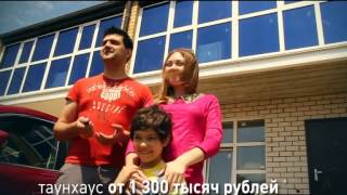 Таунхаусы от 1 300 000 рублей в "Гармонии"