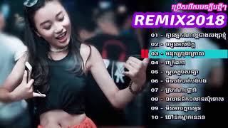 Download lagu Liên Khúc Nhạc Khmer Remix Hay 2018 #1 || Nonstop Khmer 2018 mp3