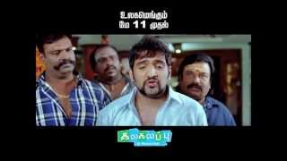 Download lagu Kalakalappu Trailer mp3