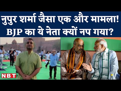 Arun Yadav BJP IT Cell का 5 साल पुराना ट्वीट अब वायरल हो रहा । Nupur Sharma के बाद इन पर भी गिरी गाज