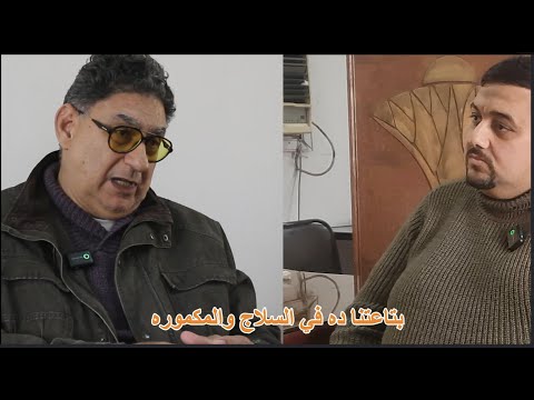 Meeting with university professors and field specialists