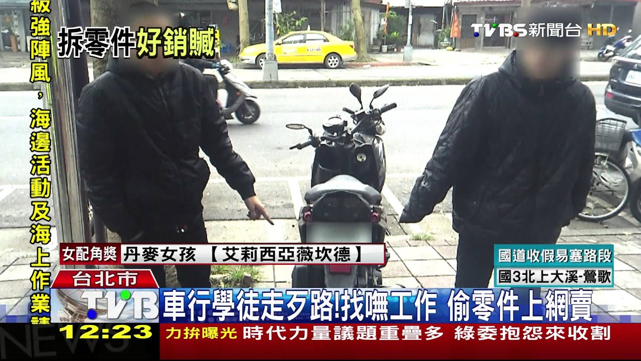 專偷改裝精品!3分鐘速拆卸 得手10萬元