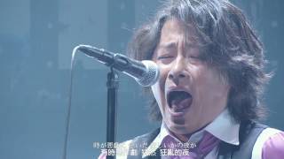 LUNA SEA 乱 (中日字幕)