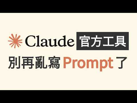 Claude Workbench 实战：A/B 测试 Prompt + 三大模型怎么选