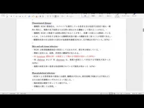 マイコバクテリア科について詳しく解説