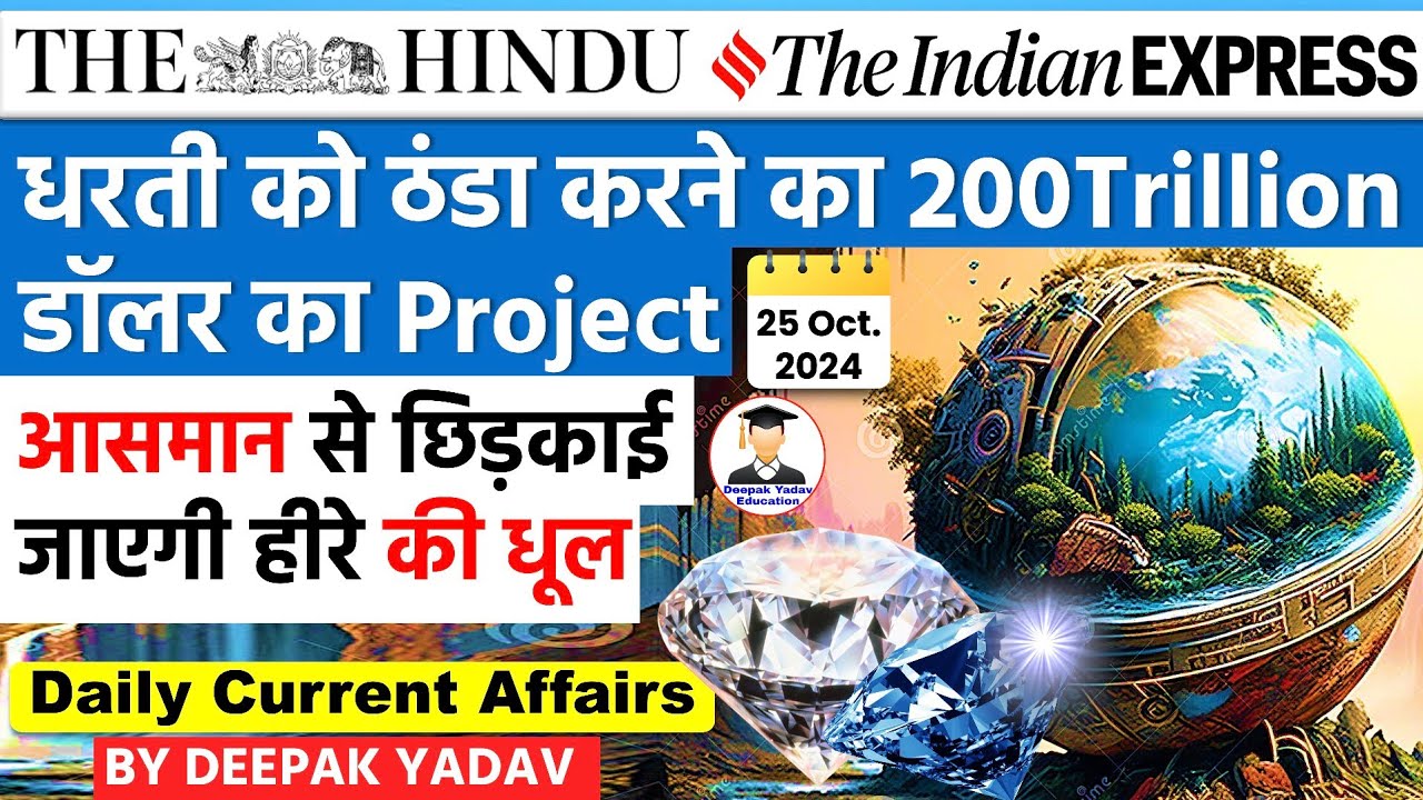 The Hindu Newspaper Analysis | 25 October 2024 | Current Affairs Today | Daily Current Affairs UPSC