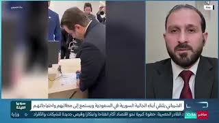 مدير #الإدارة_القنصلية  محمد يعقوب العمر يتحدث للإخبارية عن أهمية افتتاح الق?