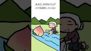 べつやくれい・ショートたろう