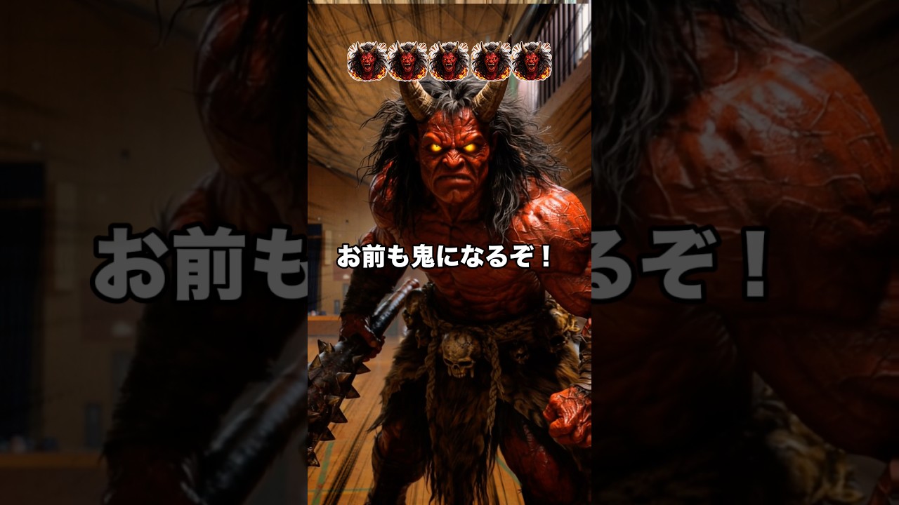 鬼退治できるか...!!