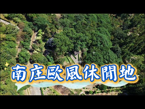 苗栗縣南庄鄉北獅里興段土地 第1張共5張