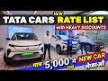 TATA CARS Revised FULL RATE LIST DISCOUNTS SHOWROOM TOUR Secondhand Cars Used Cars New Cars
